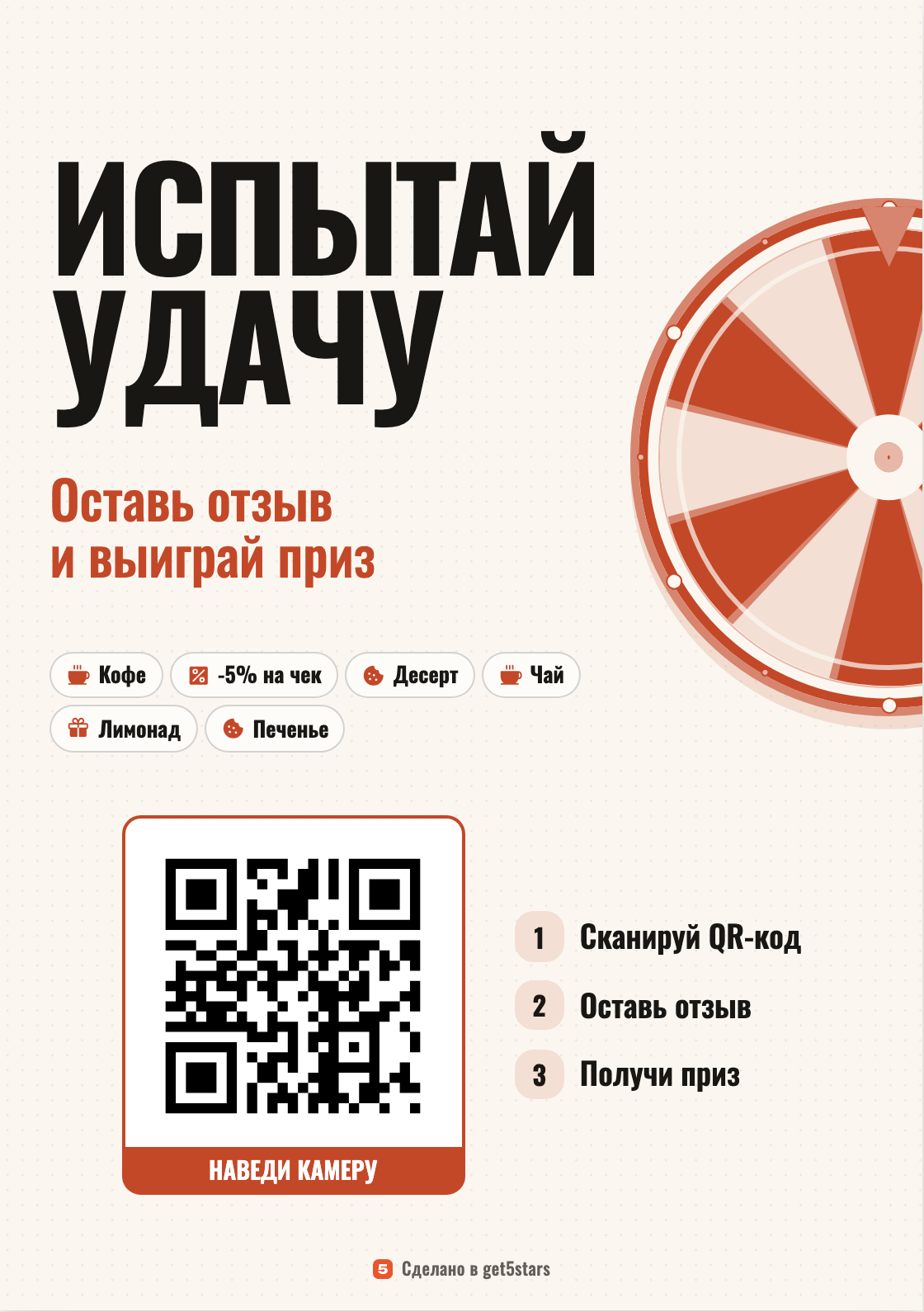 Пример постера для демо-заведения